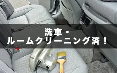 法人のお客様へ 埼玉県熊谷市 籠原で格安レンタカーなら クロスレンタカー 保険修理の代車もお任せください